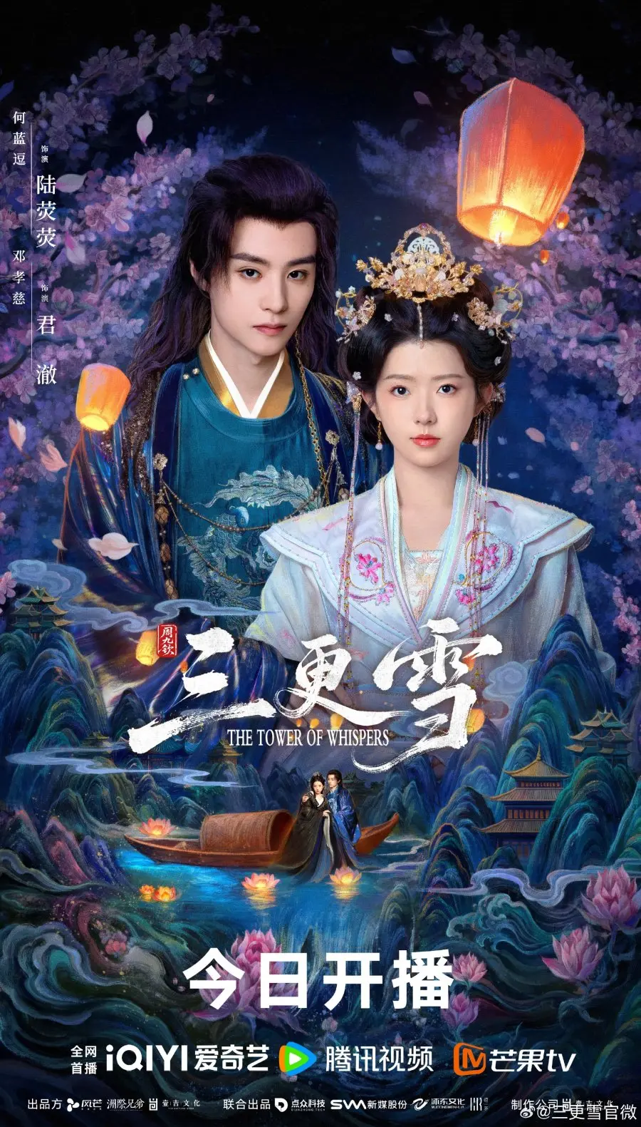 Башня шёпота