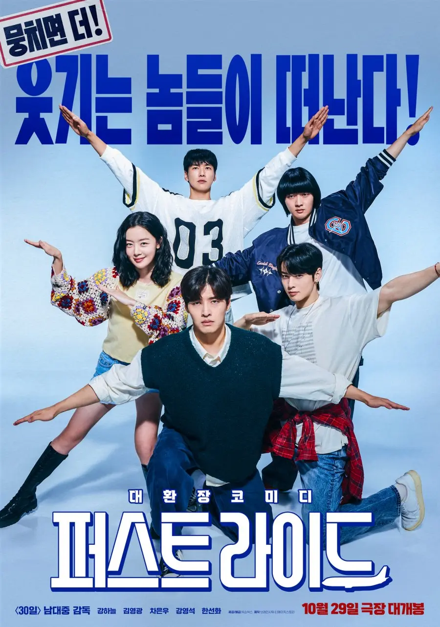 Первая поездка