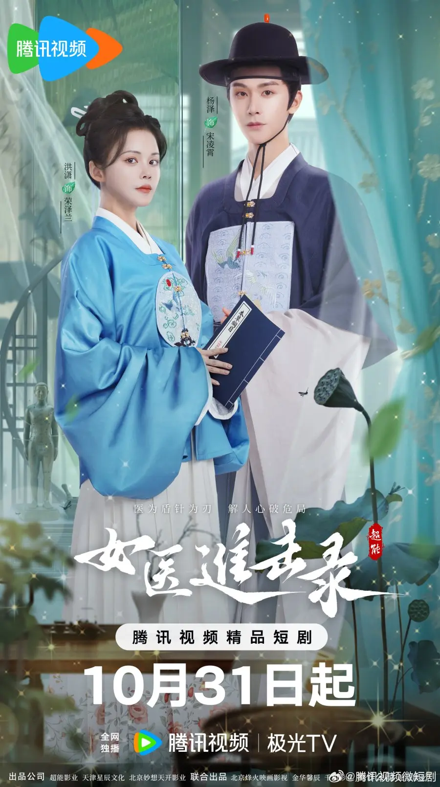 Дневник женщины-лекаря